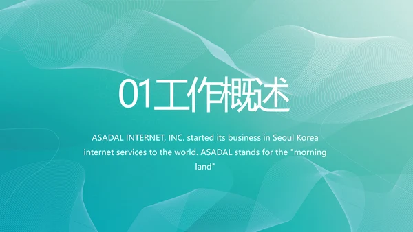 蓝色医药制药新闻发布会工作总结动态PPT模板