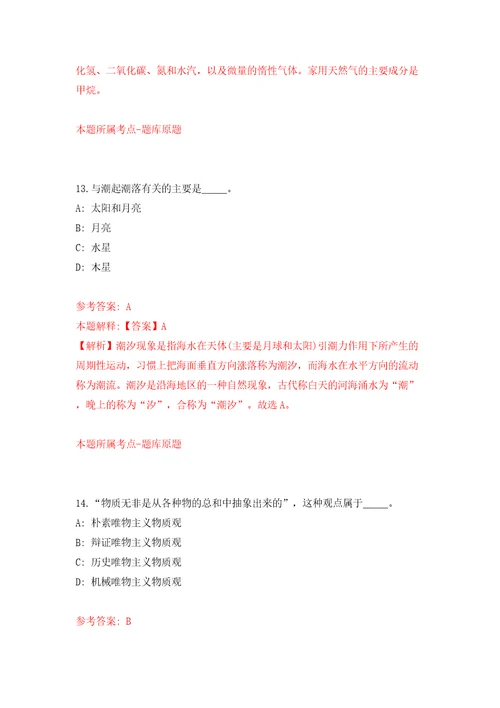 广东珠海香洲区最新区直机关单位编外人员招考聘用模拟试卷含答案解析2