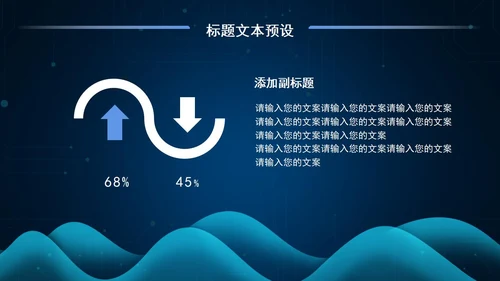 科技商务工作总结PPT模板