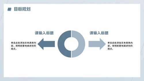 蓝灰色商务简约风大学生个人简历PPT模板