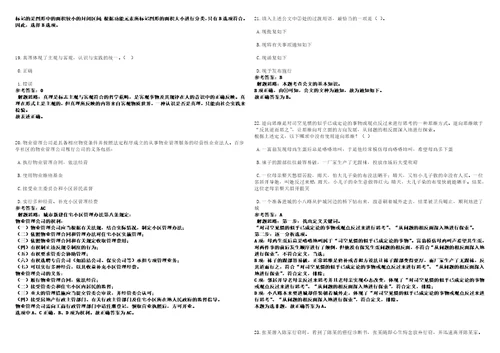 2022年02月江西赣州寻乌县消防救援大队招考聘用考前冲刺卷II3套带答案详解版