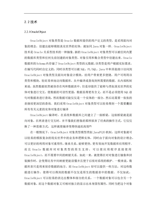 系列排压减压休闲旅游项目创业计划书.docx