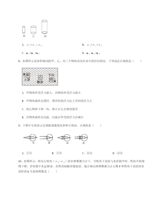 强化训练四川荣县中学物理八年级下册期末考试综合测评试题（含详解）.docx