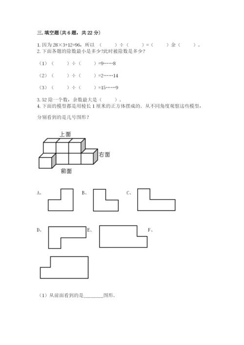 苏教版数学四年级上册期末卷带下载答案.docx