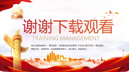 热烈欢迎上级领导莅临指导动态PPT模板