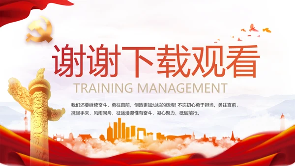 热烈欢迎上级领导莅临指导动态PPT模板