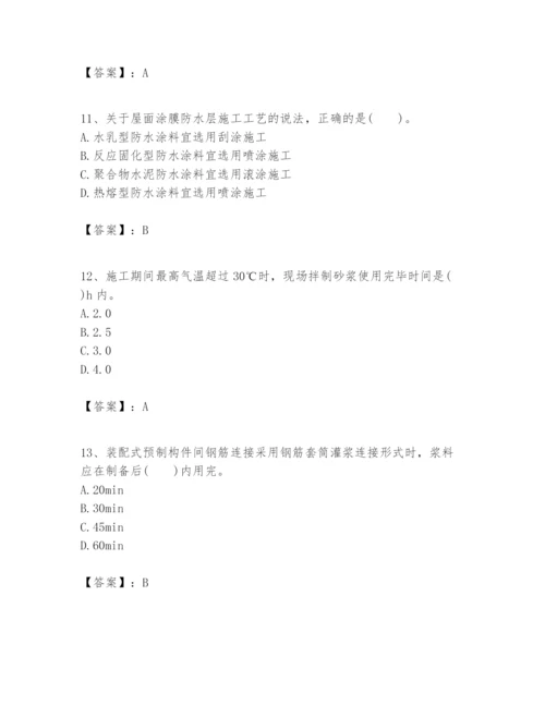 2024年一级建造师之一建建筑工程实务题库（真题汇编）.docx