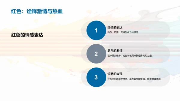 水墨风教育培训教学课件PPT模板