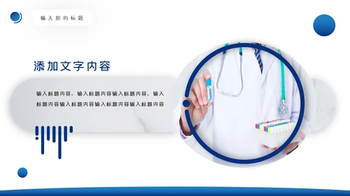 医学类通用医疗大脑研究工作报告ppt模板