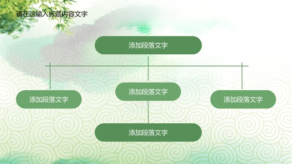 中国传统文化赛龙舟ppt动态模板