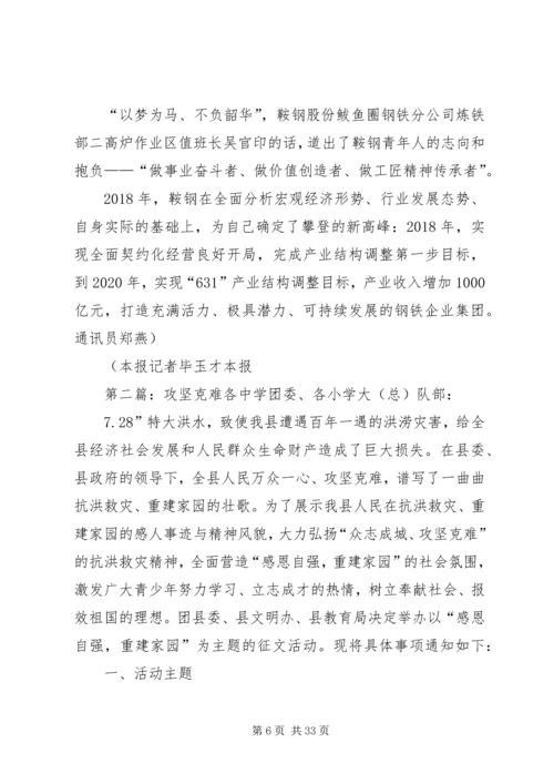攻坚克难8万党员成中坚.docx