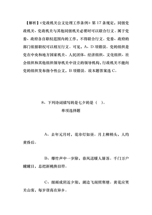 事业单位招聘考试复习资料-揭阳市惠来县2019年招聘卫生员试题及答案解析.docx