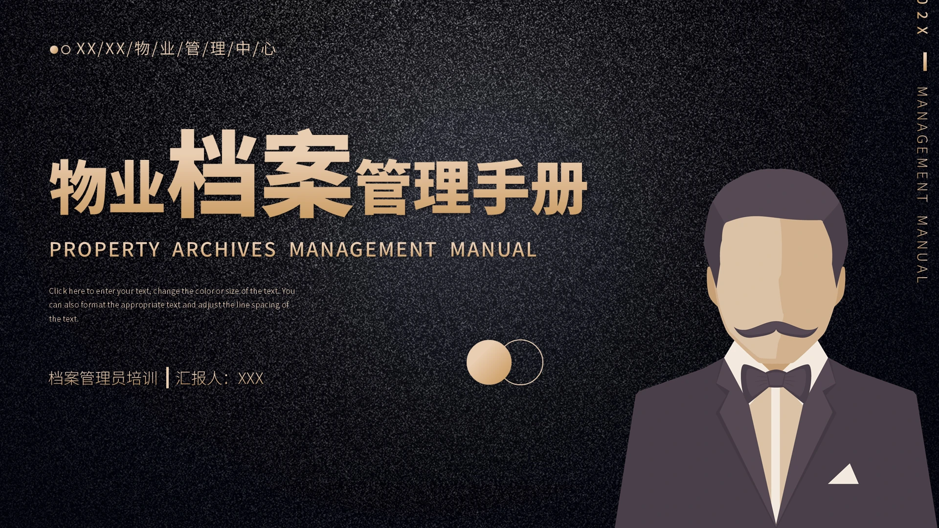 绿色简约物业档案管理手册PPT模板