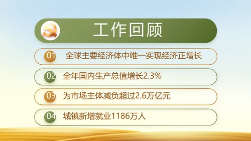 乡村振兴脱贫攻坚动态PPT模板