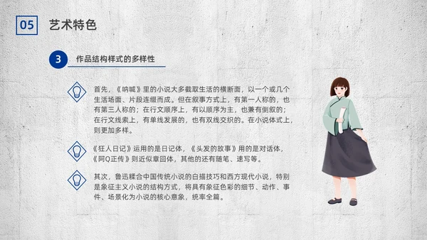 蓝色简约复古呐喊读书分享PPT