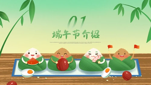 端午节来历介绍传统文化节日风俗粽子龙舟PPT