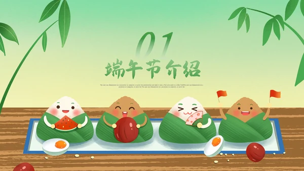 端午节来历介绍传统文化节日风俗粽子龙舟PPT