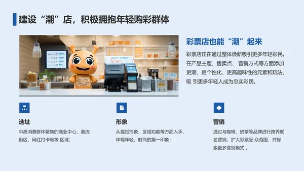 2023年彩民洞察报告
