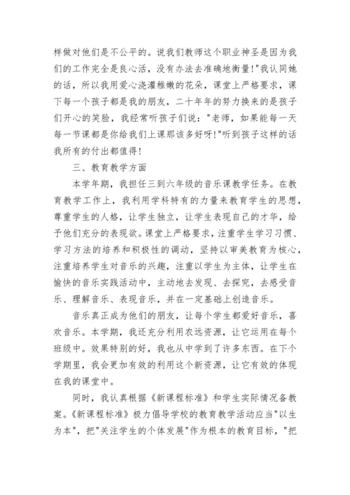 教师师徒结对徒弟总结精选.docx