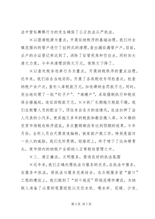 先进税务所申报材料 (3).docx