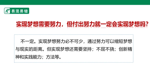 新课标七上第一单元成长的节拍复习课件2023