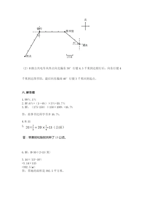 2022人教版六年级上册数学期末测试卷含答案（考试直接用）.docx