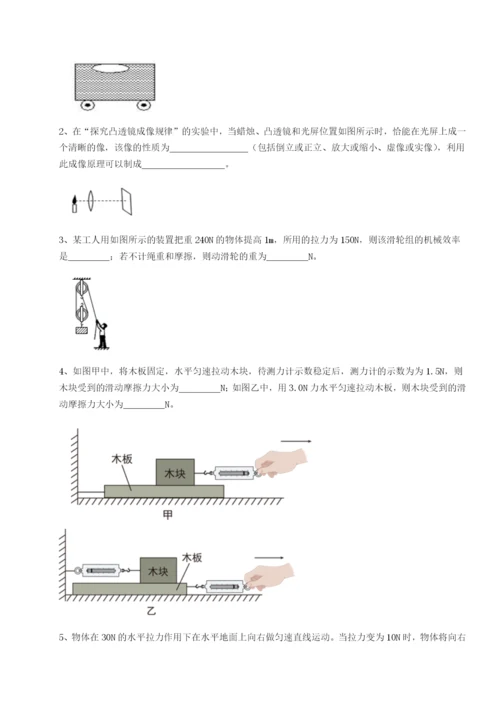 基础强化四川德阳外国语学校物理八年级下册期末考试章节练习试卷（解析版）.docx