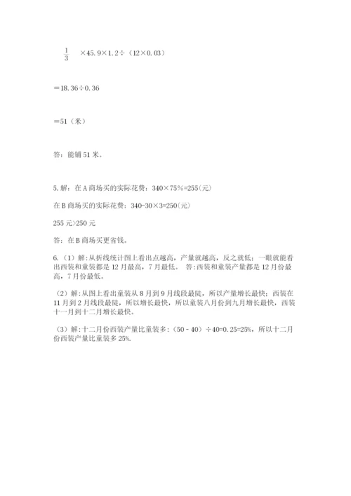 浙江省宁波市小升初数学试卷（网校专用）.docx