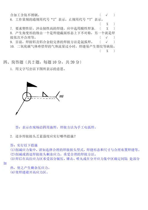 机加工考试题含答案