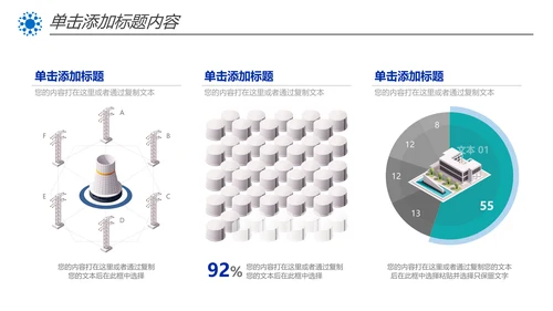 化学实验医疗科技实验室工业科研PPT模板