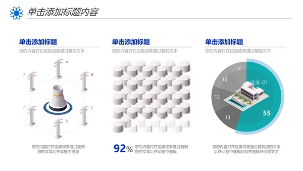 化学实验医疗科技实验室工业科研PPT模板