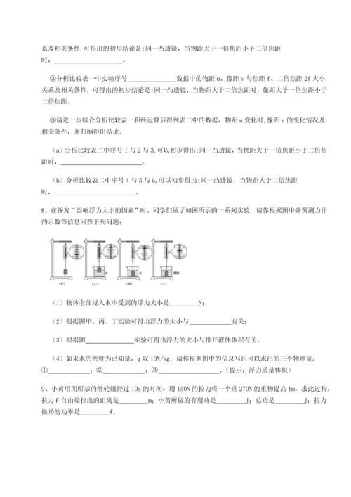 第二次月考滚动检测卷-黑龙江七台河勃利县物理八年级下册期末考试专题攻克练习题（详解）.docx