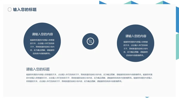 简约几何风学生毕业演讲论文答辩PPT模板