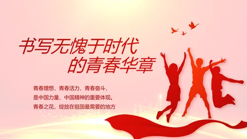 红色喜庆背景热烈欢迎上级领导莅临指导PPT