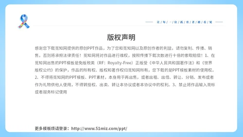 蓝色渐变简约4月2日世界自闭症日了解自闭症关爱自闭症患者主题