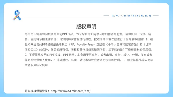 蓝色渐变简约4月2日世界自闭症日了解自闭症关爱自闭症患者主题