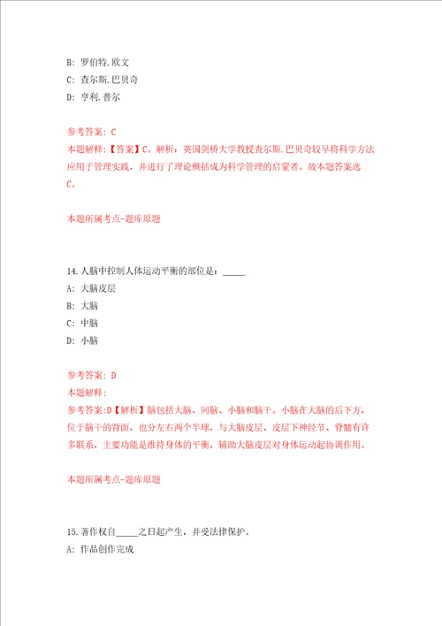 2022广东广州市黄埔区市场监督管理局第一次公开招聘事业单位人员10人强化卷第5次