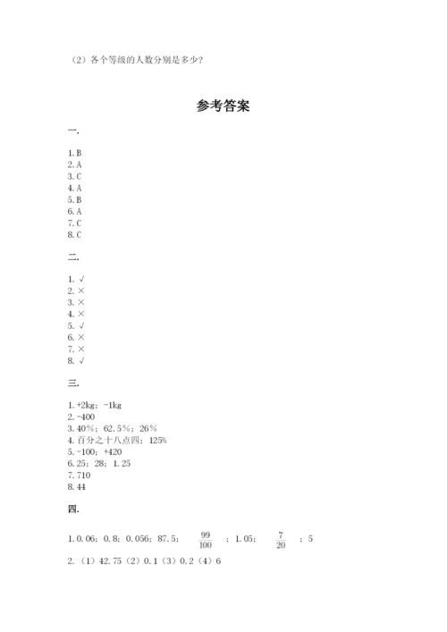 贵州省贵阳市小升初数学试卷附答案（预热题）.docx