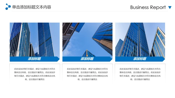 蓝色2020年企业宣传画册图片相册活动展示PPT模板