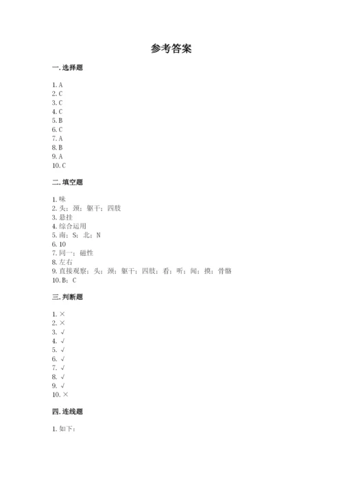 教科版二年级下册科学期末测试卷精品（夺冠）.docx