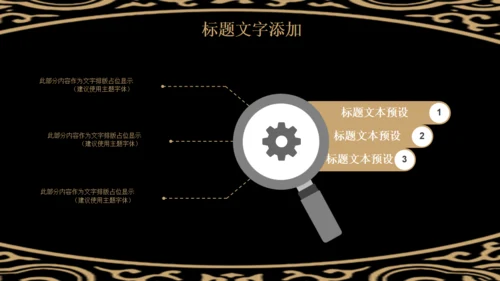 古风中式花纹图案通用PPT模版