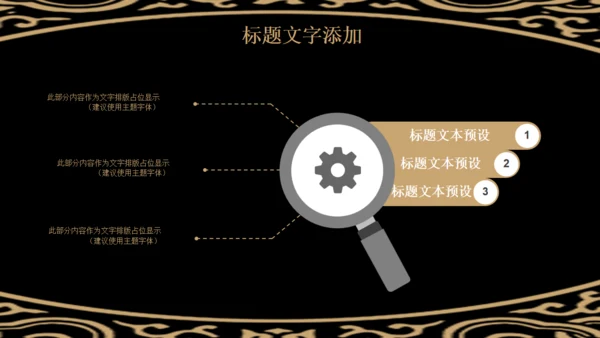 古风中式花纹图案通用PPT模版