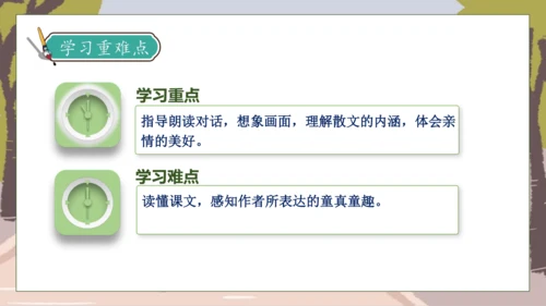 【核心素养】部编版语文二年级下册-7. 一匹出色的马 第2课时（课件）