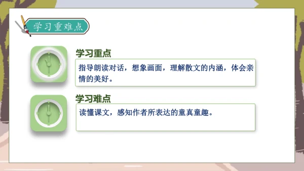 【核心素养】部编版语文二年级下册-7. 一匹出色的马 第2课时（课件）