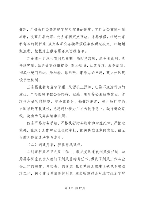 党风廉政建设个人总结范文.docx