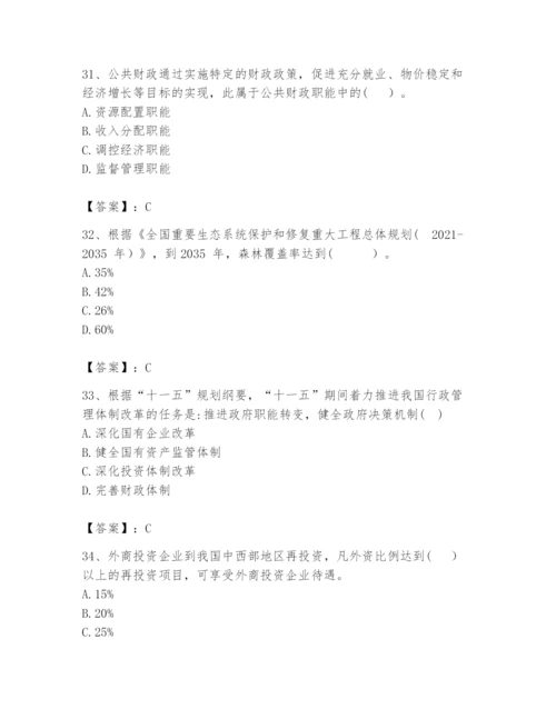 2024年咨询工程师之宏观经济政策与发展规划题库含完整答案（全国通用）.docx