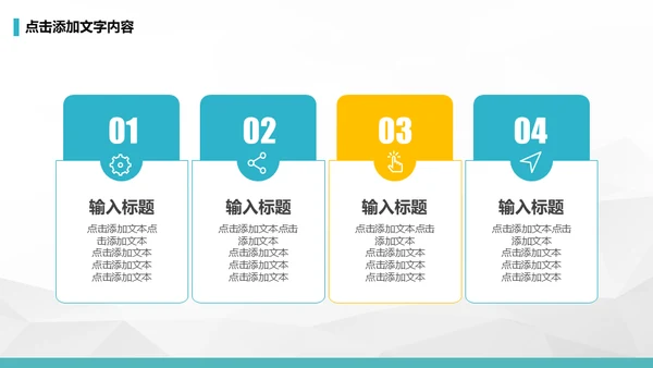 公司早会晨会例会通用PPT模板