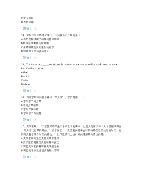 2022年江苏省教师招聘之中学教师招聘提升题库（全优）.docx