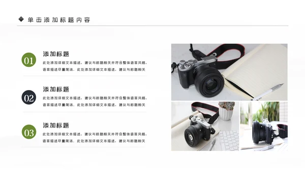影视摄影艺术传媒摄影公司PPT模板