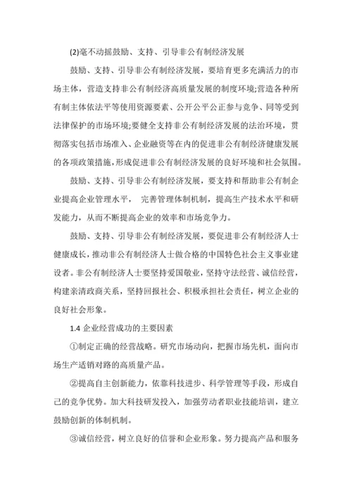 普通高中学业水平考试政治主观试题考前必背.docx